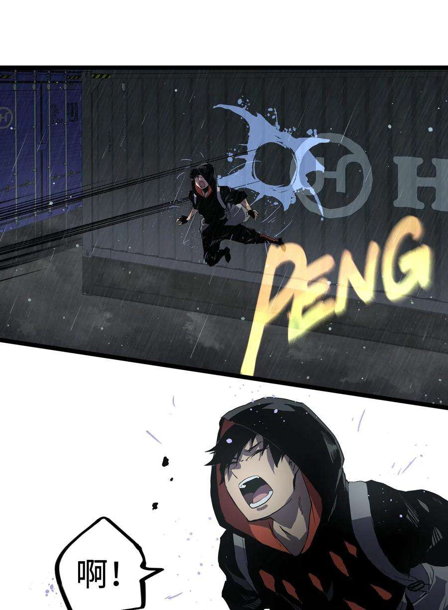 成为我的员工吧！这里是老板以外全员丧尸的末世派遣公司！015 王八蛋，给我看这儿！