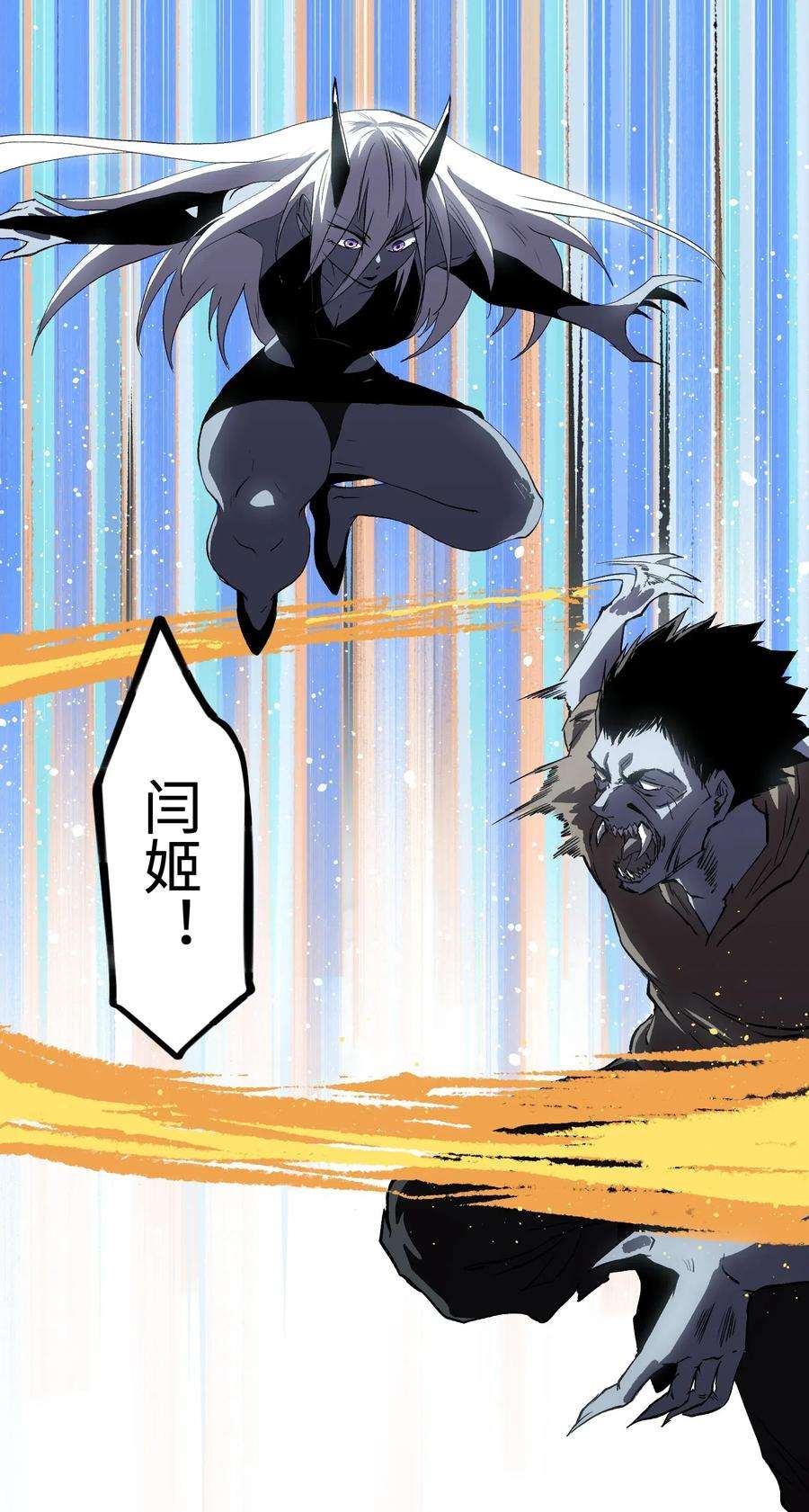 成为我的员工吧！这里是老板以外全员丧尸的末世派遣公司！015 王八蛋，给我看这儿！