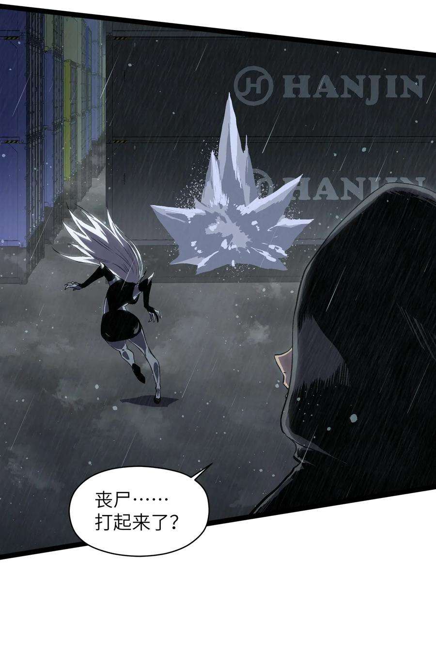 成为我的员工吧！这里是老板以外全员丧尸的末世派遣公司！015 王八蛋，给我看这儿！