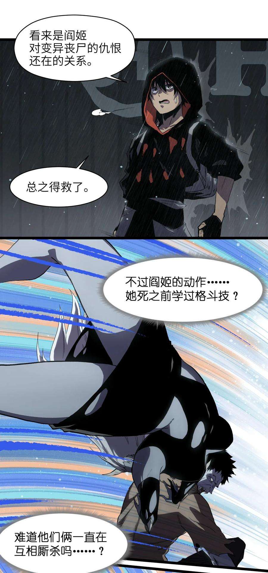 成为我的员工吧！这里是老板以外全员丧尸的末世派遣公司！015 王八蛋，给我看这儿！