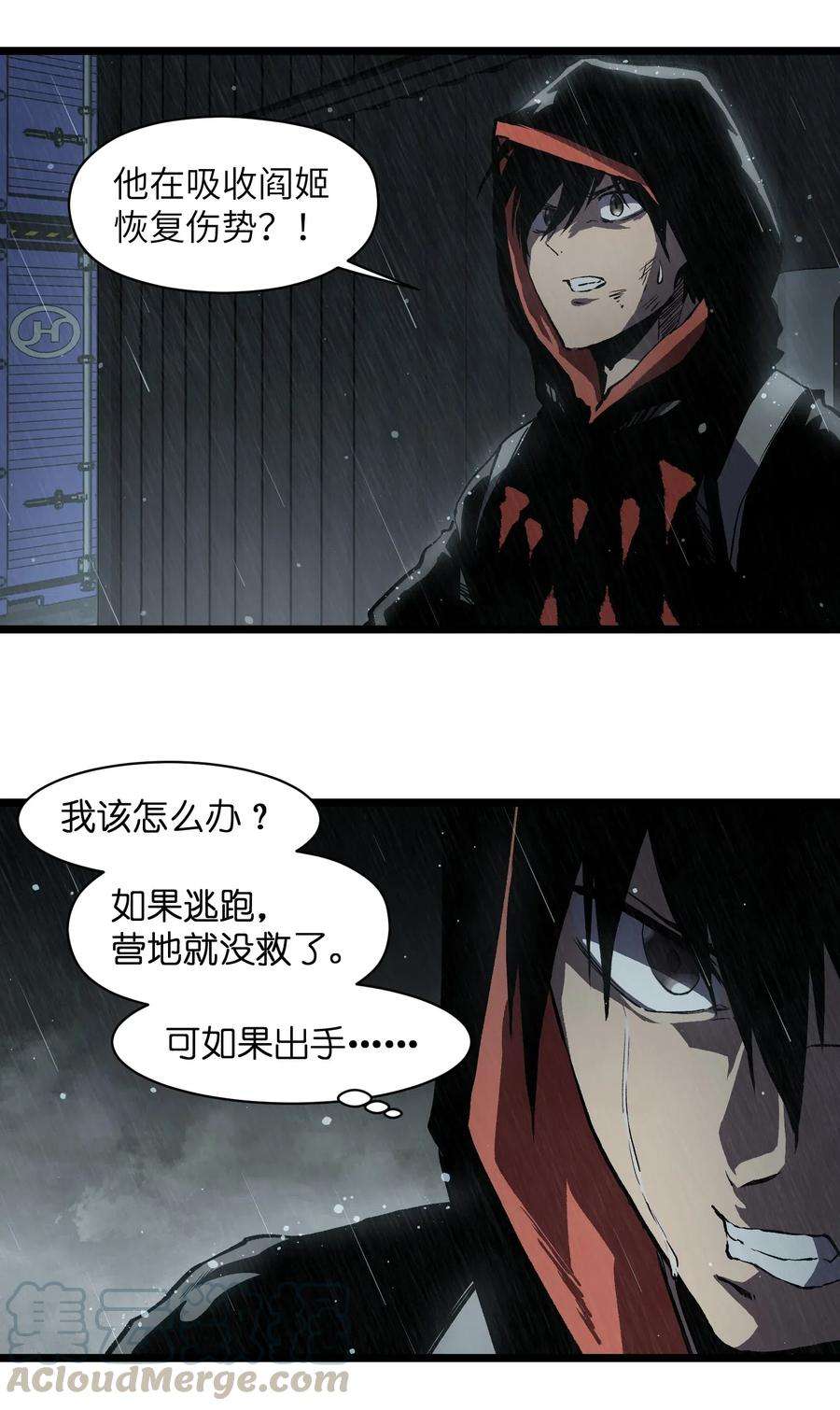 成为我的员工吧！这里是老板以外全员丧尸的末世派遣公司！015 王八蛋，给我看这儿！