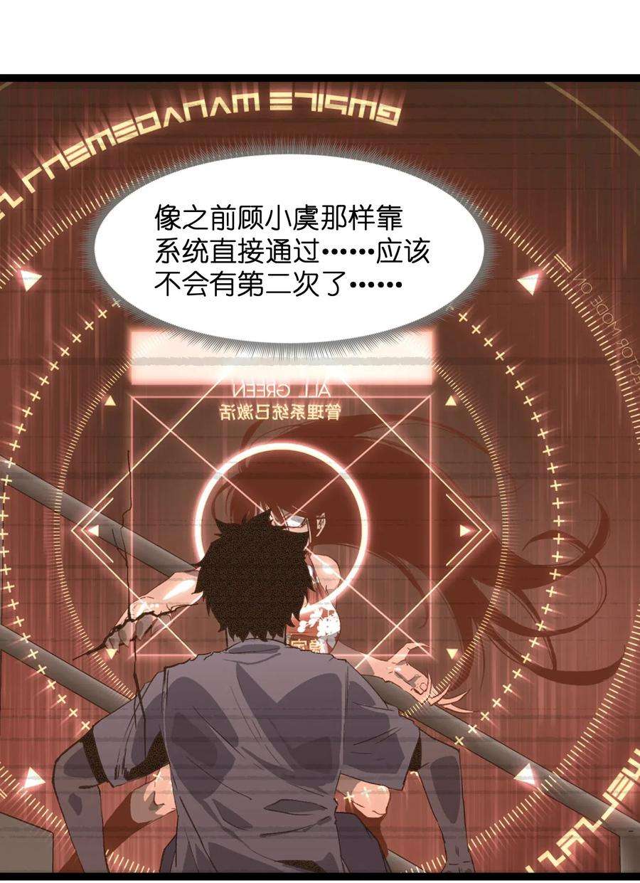 成为我的员工吧！这里是老板以外全员丧尸的末世派遣公司！015 王八蛋，给我看这儿！