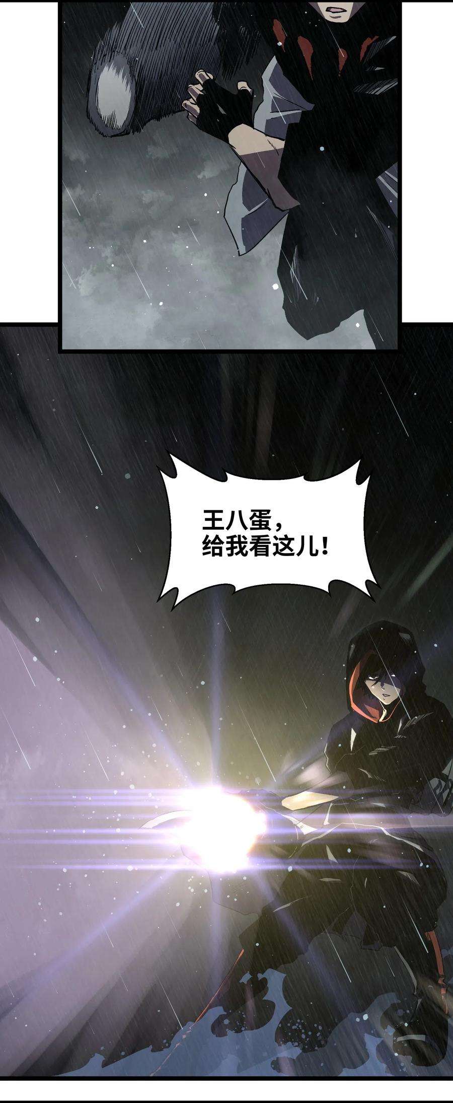 成为我的员工吧！这里是老板以外全员丧尸的末世派遣公司！015 王八蛋，给我看这儿！