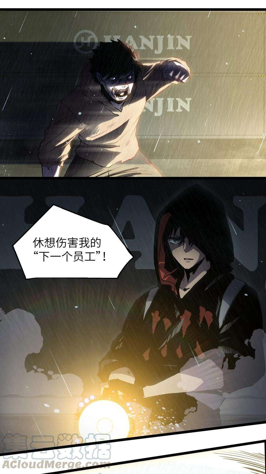 成为我的员工吧！这里是老板以外全员丧尸的末世派遣公司！015 王八蛋，给我看这儿！