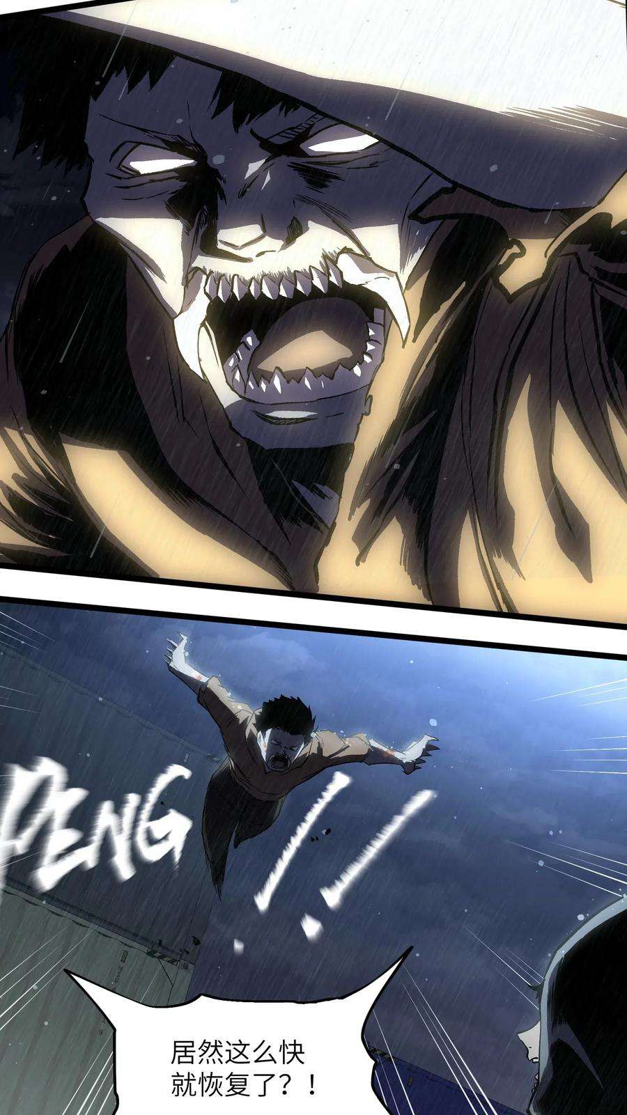 成为我的员工吧！这里是老板以外全员丧尸的末世派遣公司！015 王八蛋，给我看这儿！