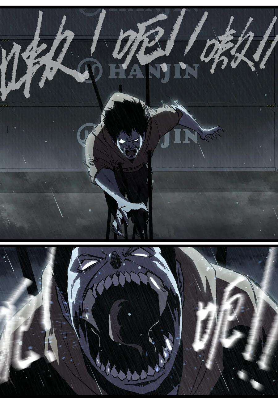 成为我的员工吧！这里是老板以外全员丧尸的末世派遣公司！015 王八蛋，给我看这儿！