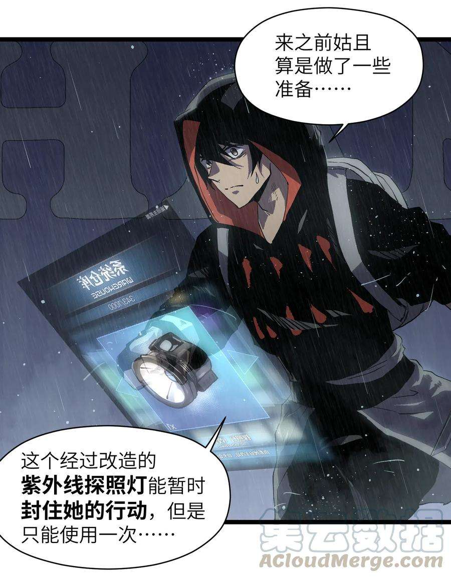 成为我的员工吧！这里是老板以外全员丧尸的末世派遣公司！015 王八蛋，给我看这儿！