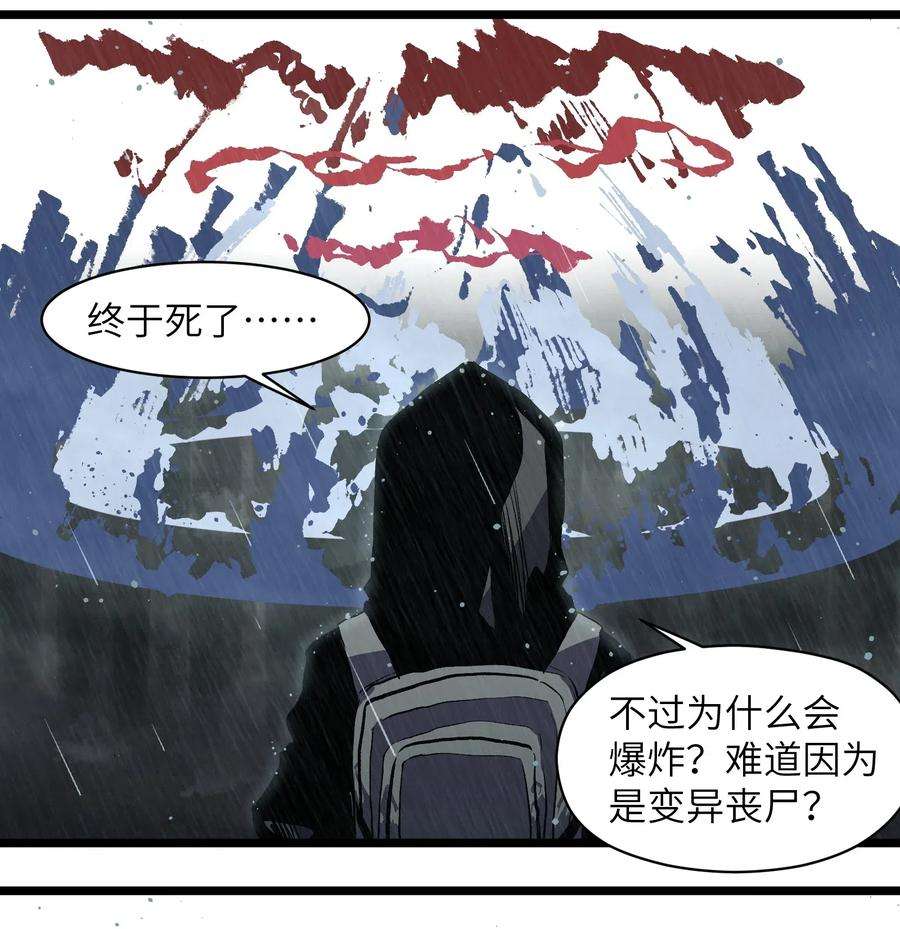 成为我的员工吧！这里是老板以外全员丧尸的末世派遣公司！015 王八蛋，给我看这儿！