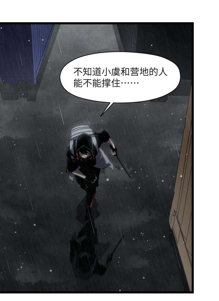 成为我的员工吧！这里是老板以外全员丧尸的末世派遣公司！015 王八蛋，给我看这儿！