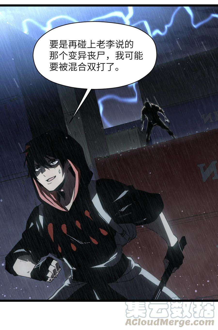 成为我的员工吧！这里是老板以外全员丧尸的末世派遣公司！015 王八蛋，给我看这儿！