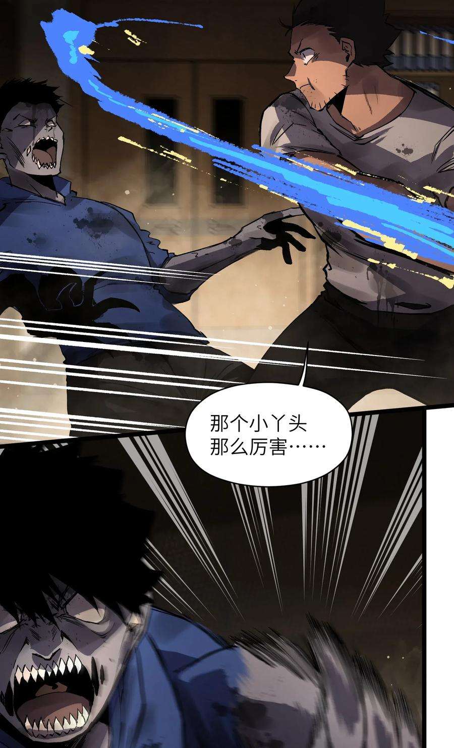 成为我的员工吧！这里是老板以外全员丧尸的末世派遣公司！016 咱们话家吧