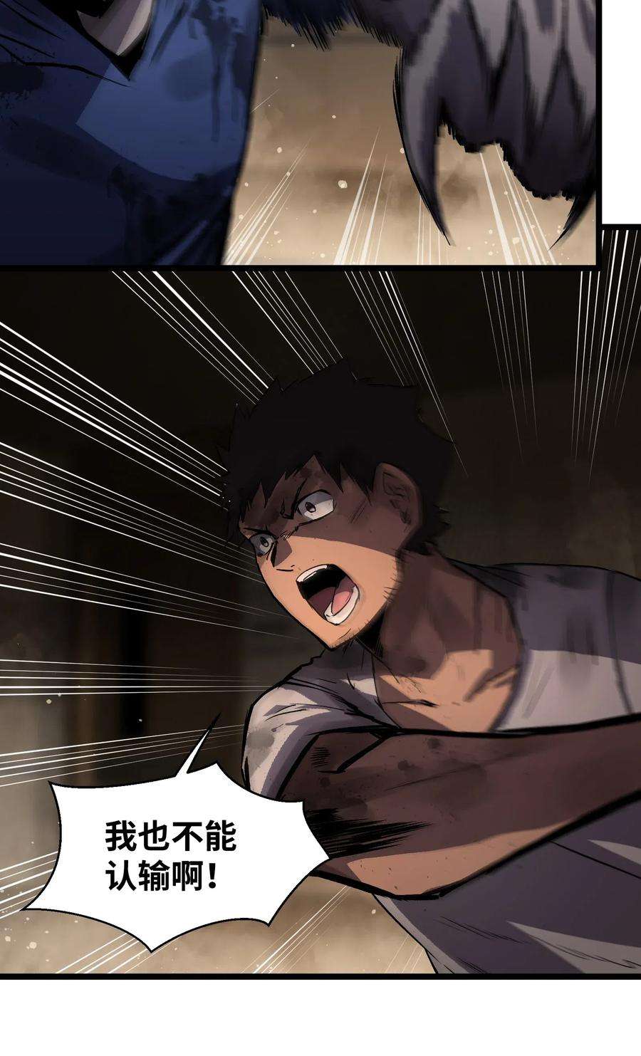 成为我的员工吧！这里是老板以外全员丧尸的末世派遣公司！016 咱们话家吧