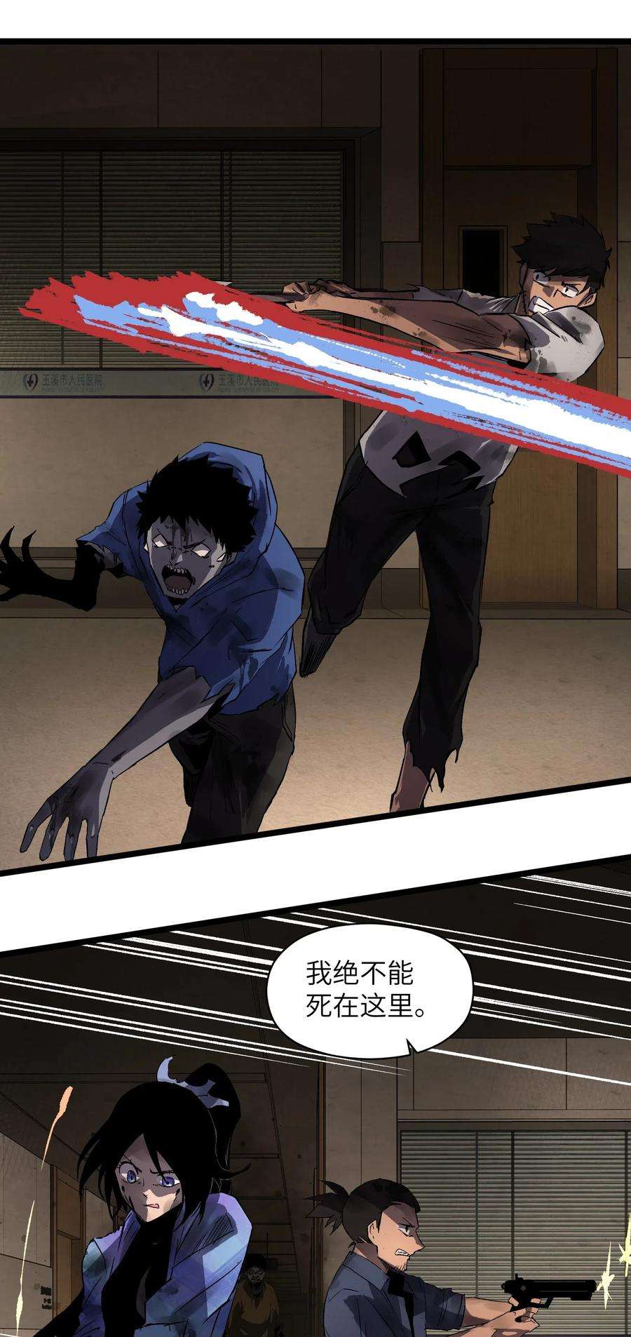 成为我的员工吧！这里是老板以外全员丧尸的末世派遣公司！016 咱们话家吧