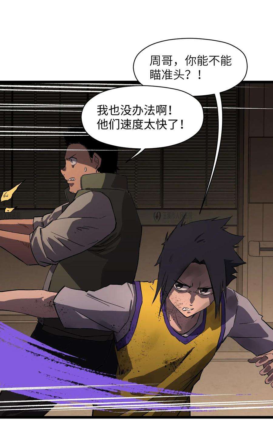 成为我的员工吧！这里是老板以外全员丧尸的末世派遣公司！016 咱们话家吧