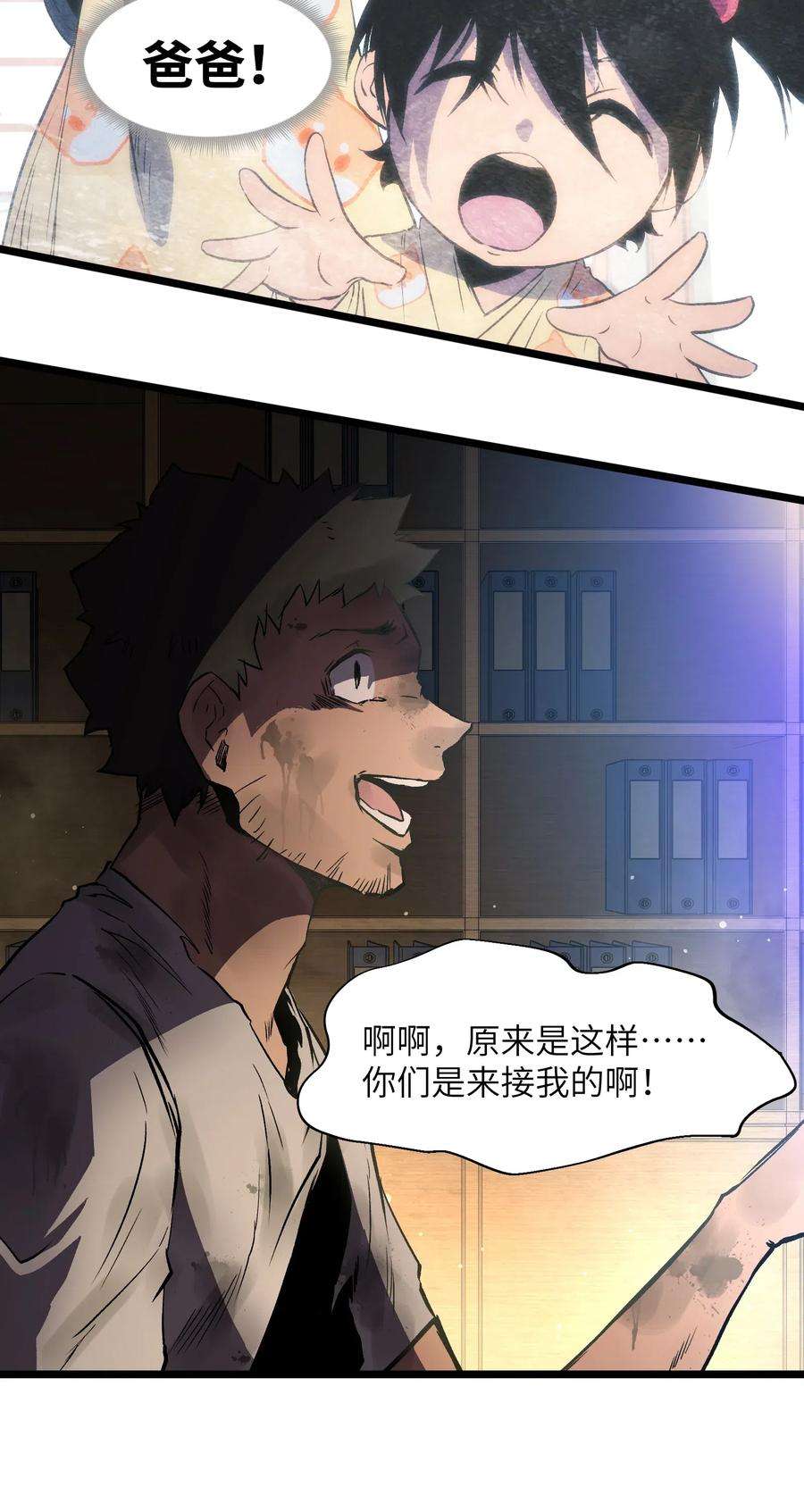 成为我的员工吧！这里是老板以外全员丧尸的末世派遣公司！016 咱们话家吧