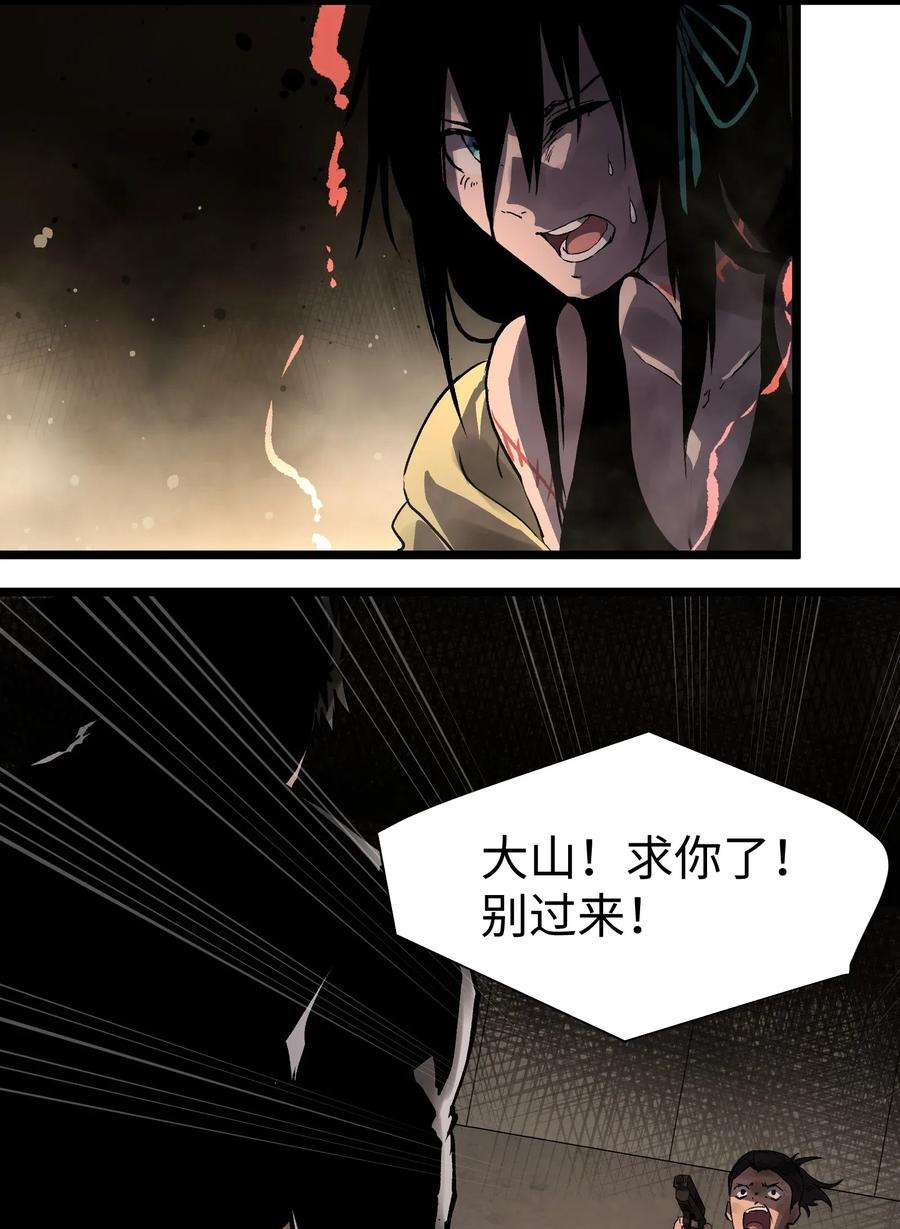 成为我的员工吧！这里是老板以外全员丧尸的末世派遣公司！016 咱们话家吧