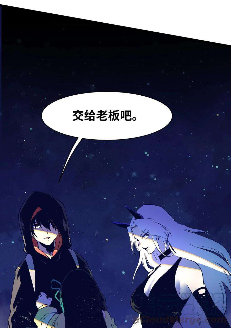 成为我的员工吧！这里是老板以外全员丧尸的末世派遣公司！016 咱们话家吧