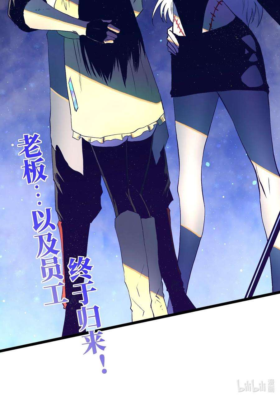 成为我的员工吧！这里是老板以外全员丧尸的末世派遣公司！016 咱们话家吧