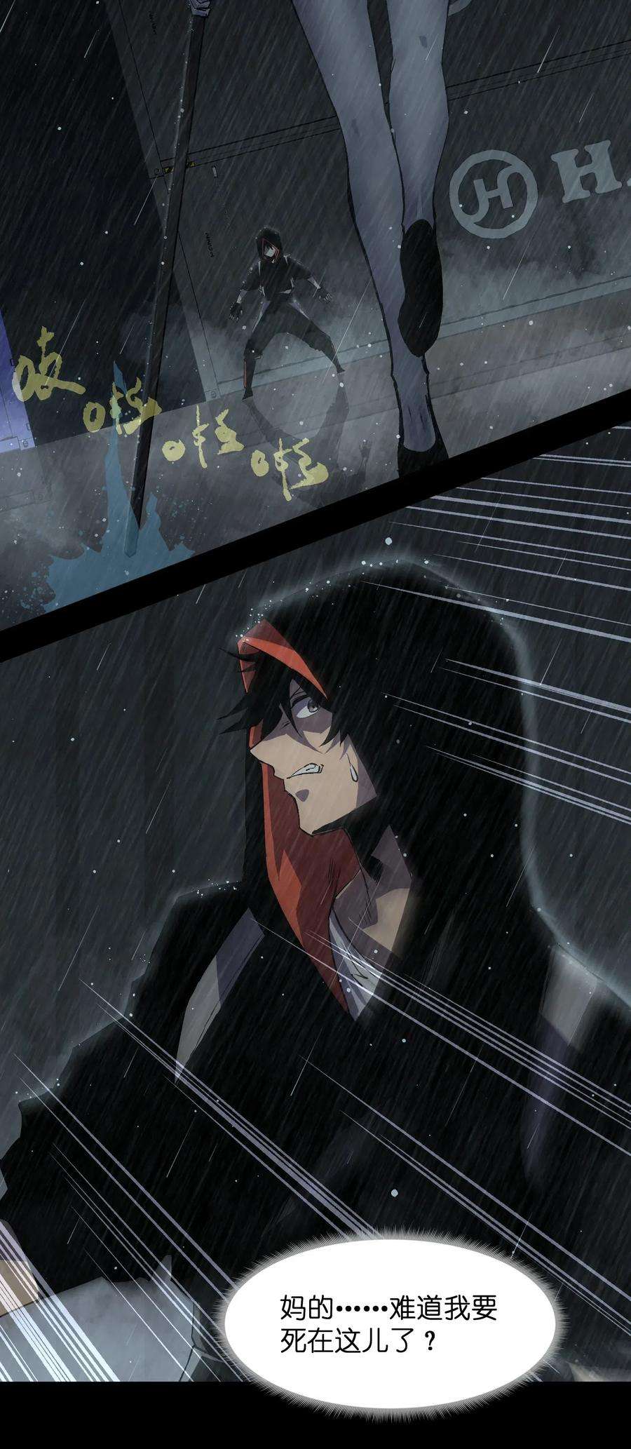 成为我的员工吧！这里是老板以外全员丧尸的末世派遣公司！017 安心去吧