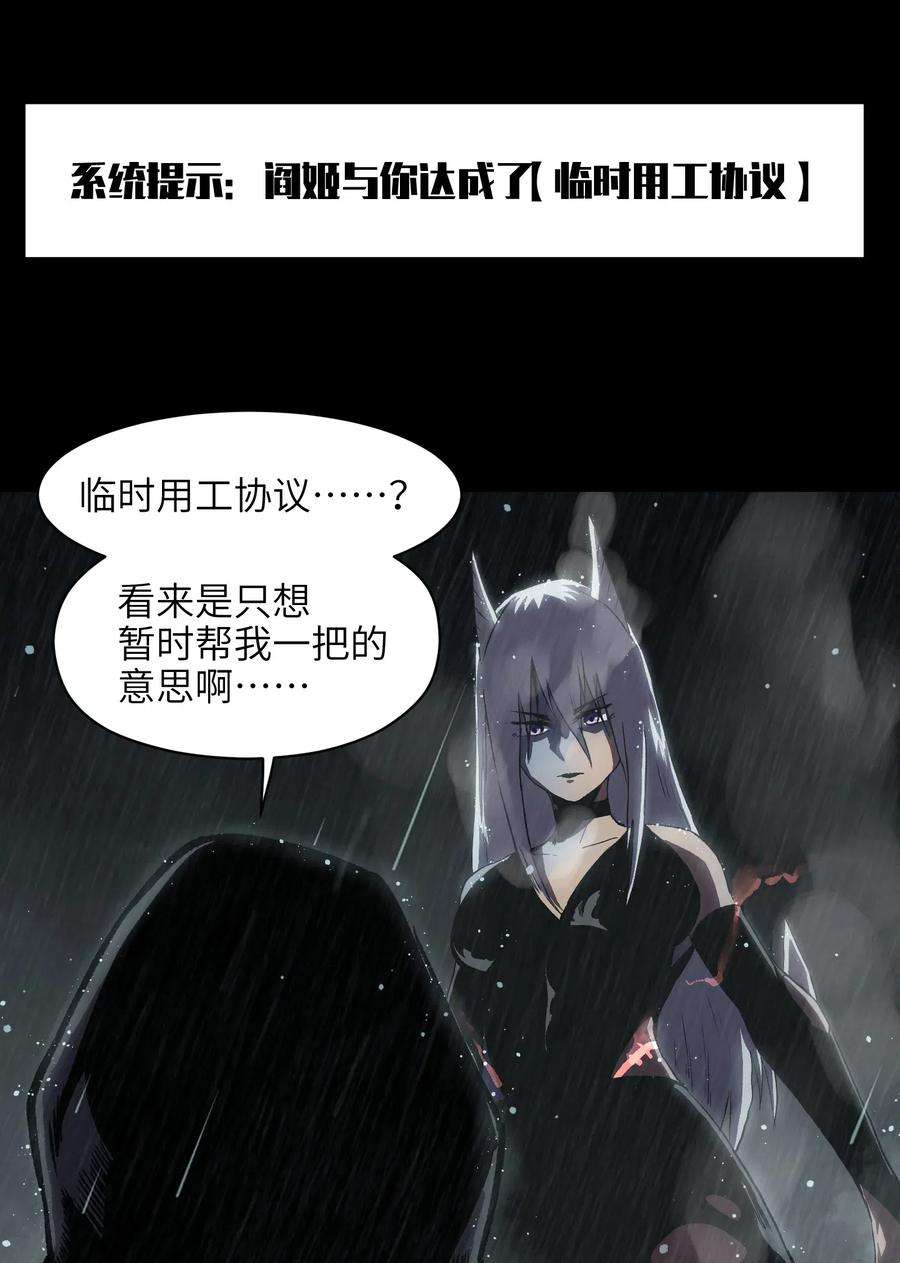 成为我的员工吧！这里是老板以外全员丧尸的末世派遣公司！017 安心去吧