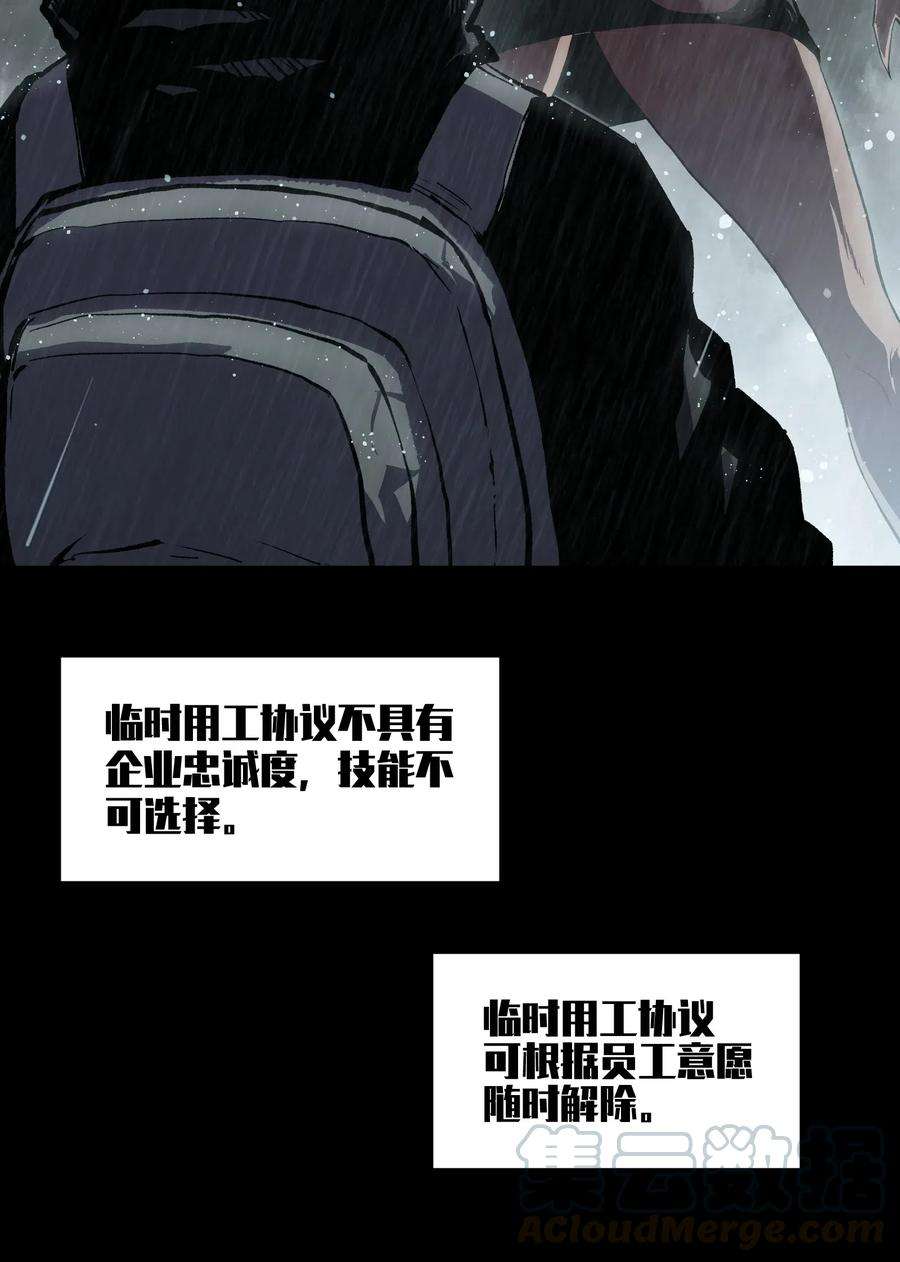 成为我的员工吧！这里是老板以外全员丧尸的末世派遣公司！017 安心去吧