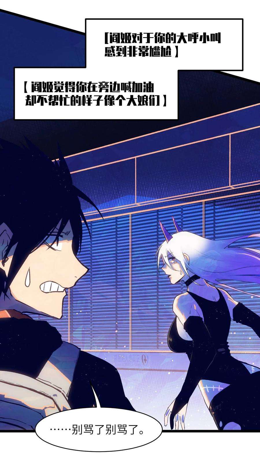 成为我的员工吧！这里是老板以外全员丧尸的末世派遣公司！017 安心去吧