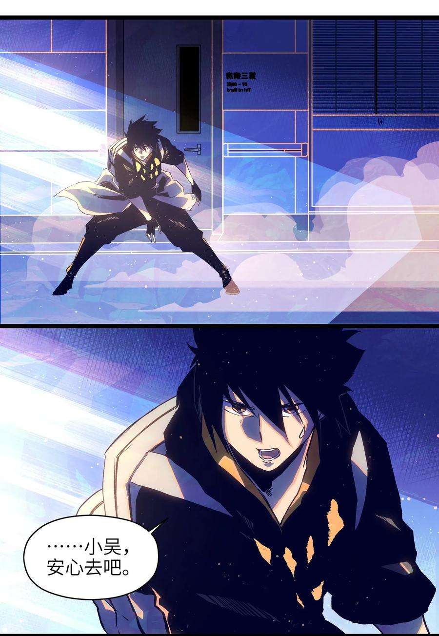 成为我的员工吧！这里是老板以外全员丧尸的末世派遣公司！017 安心去吧