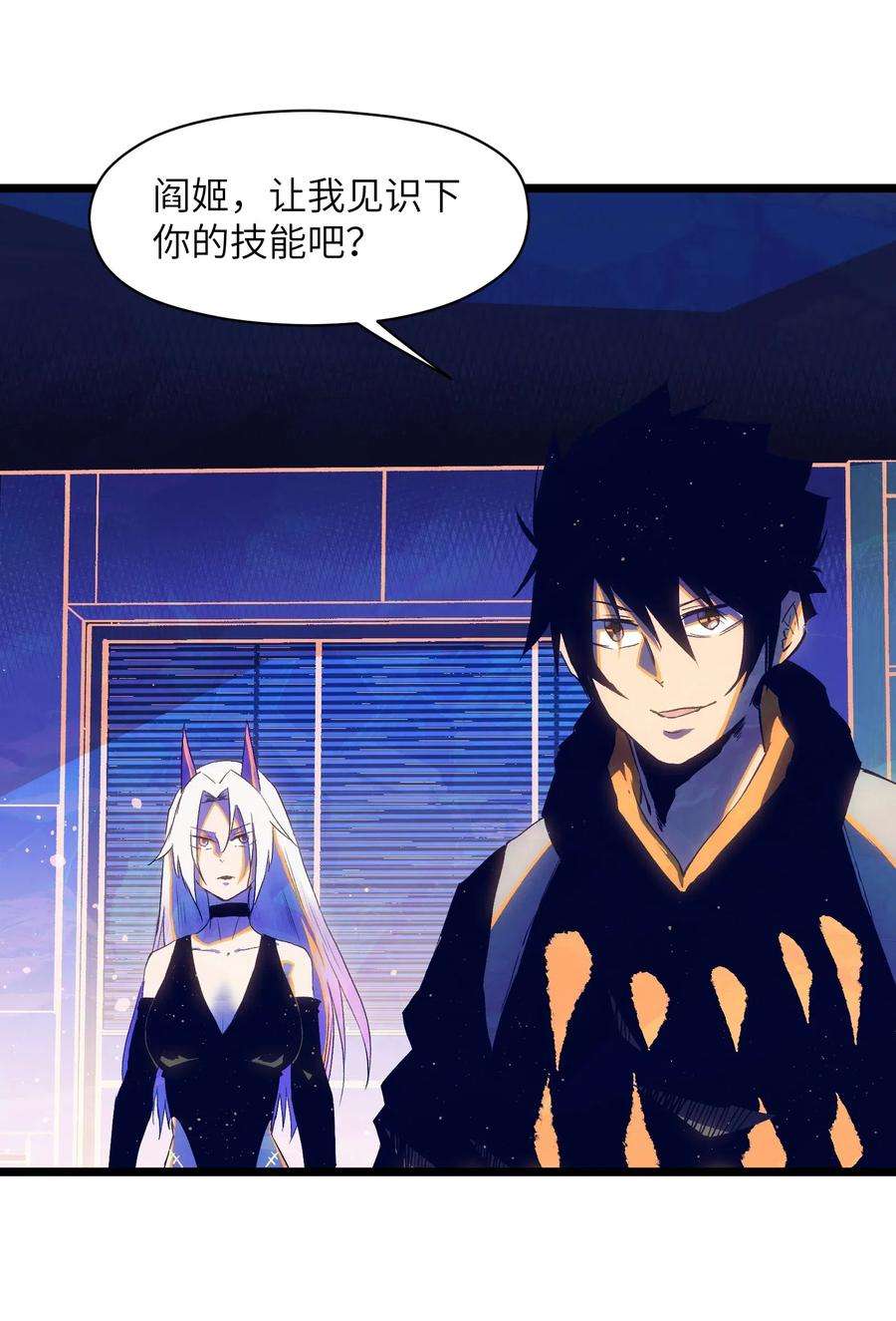 成为我的员工吧！这里是老板以外全员丧尸的末世派遣公司！017 安心去吧