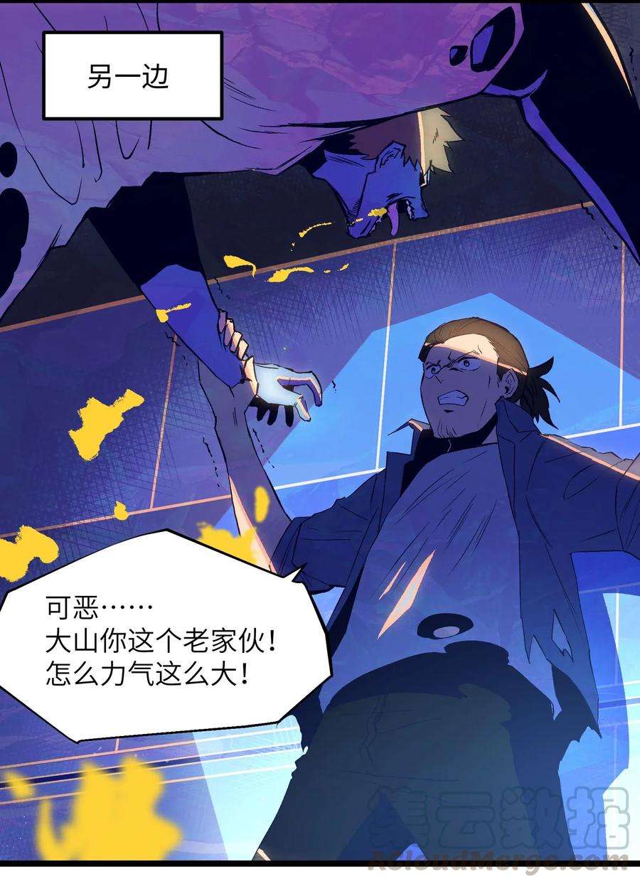 成为我的员工吧！这里是老板以外全员丧尸的末世派遣公司！017 安心去吧