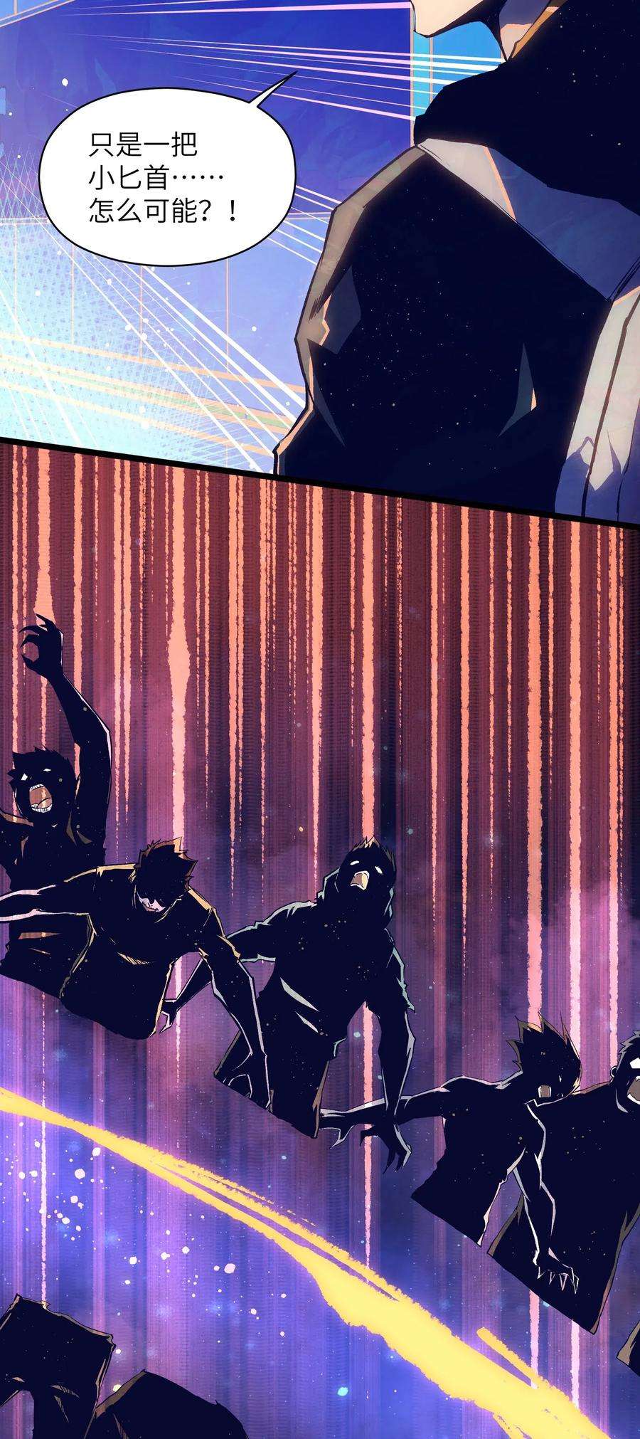 成为我的员工吧！这里是老板以外全员丧尸的末世派遣公司！017 安心去吧