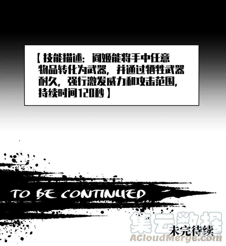 成为我的员工吧！这里是老板以外全员丧尸的末世派遣公司！017 安心去吧