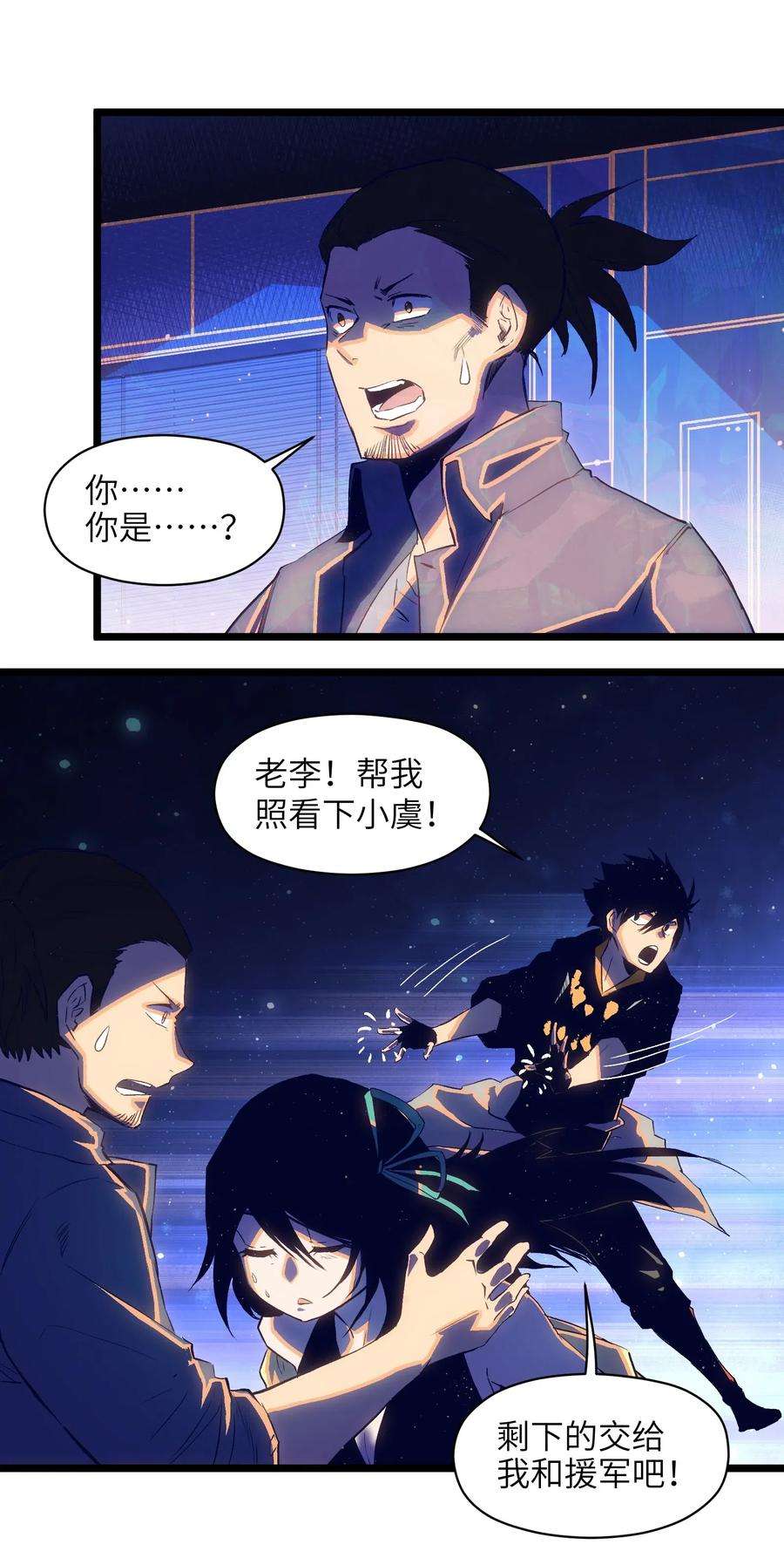 成为我的员工吧！这里是老板以外全员丧尸的末世派遣公司！017 安心去吧