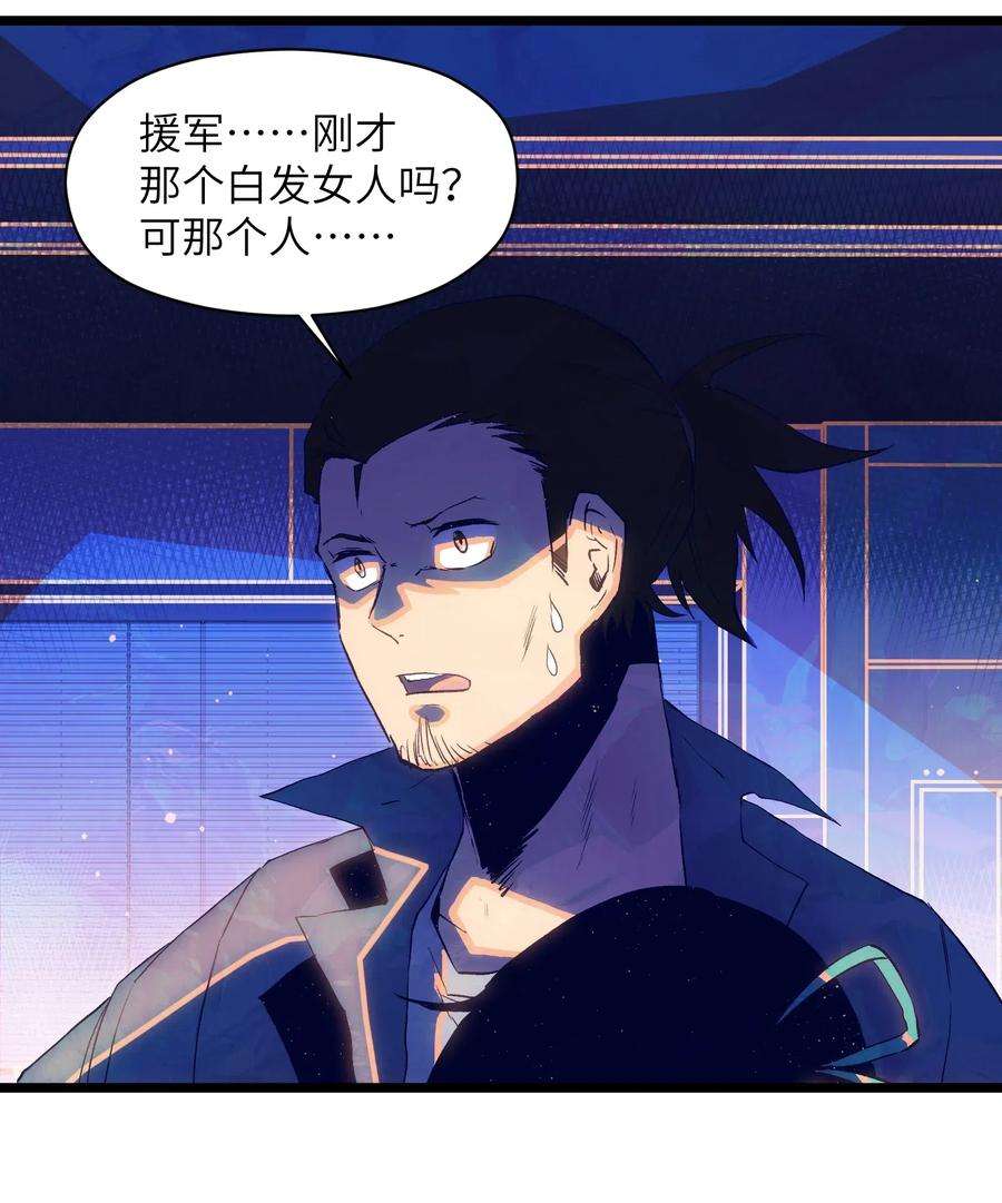 成为我的员工吧！这里是老板以外全员丧尸的末世派遣公司！017 安心去吧