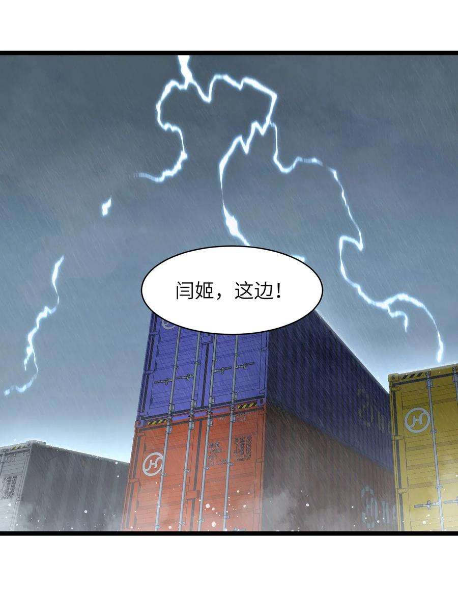 成为我的员工吧！这里是老板以外全员丧尸的末世派遣公司！018 拜托你了……