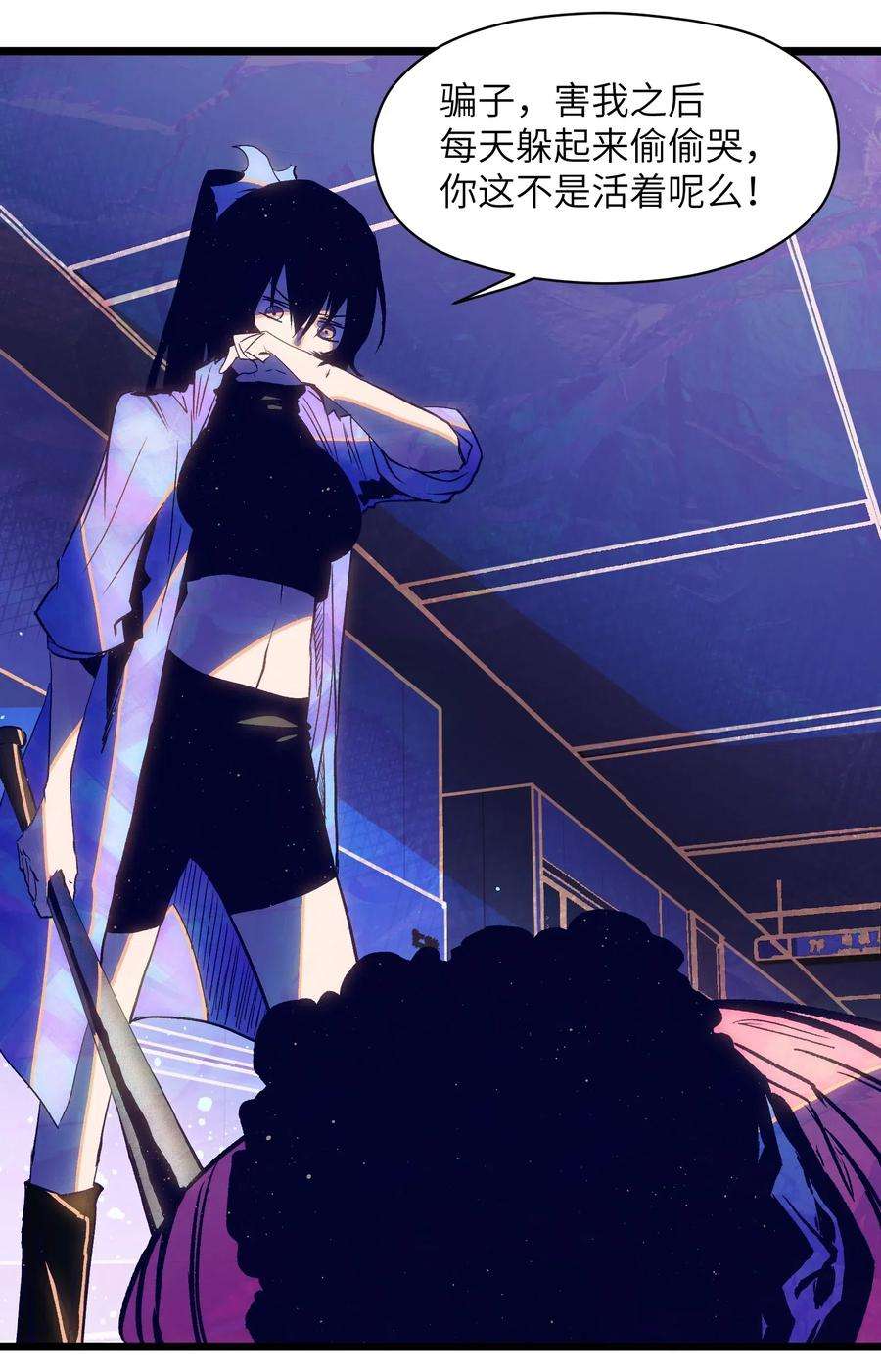 成为我的员工吧！这里是老板以外全员丧尸的末世派遣公司！018 拜托你了……