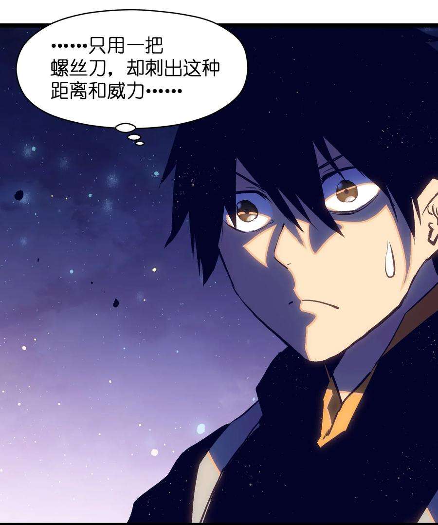 成为我的员工吧！这里是老板以外全员丧尸的末世派遣公司！018 拜托你了……