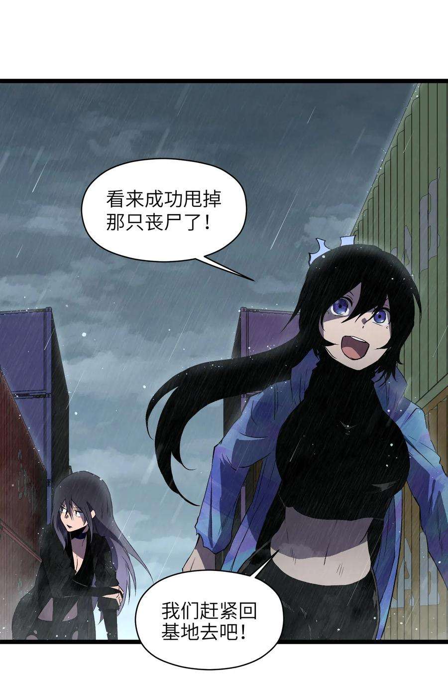 成为我的员工吧！这里是老板以外全员丧尸的末世派遣公司！018 拜托你了……