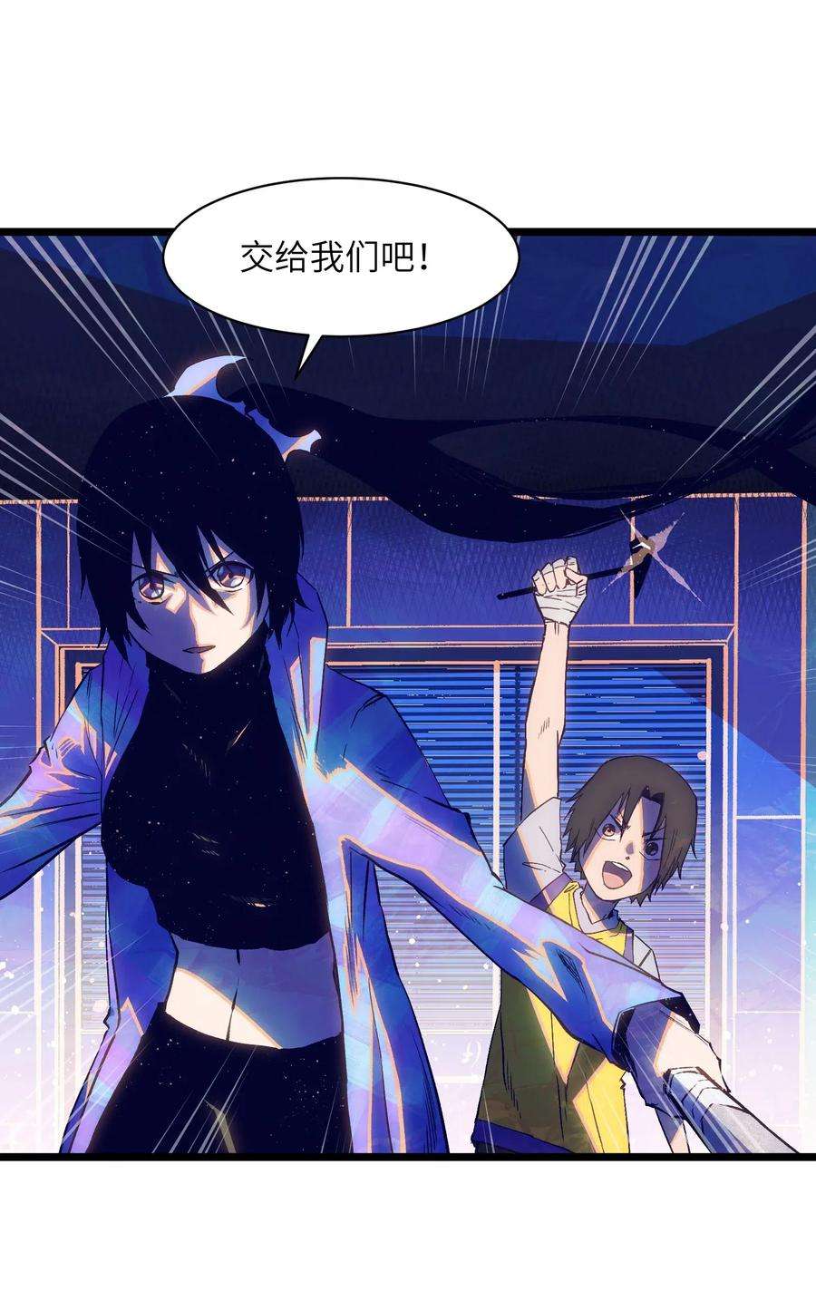 成为我的员工吧！这里是老板以外全员丧尸的末世派遣公司！018 拜托你了……