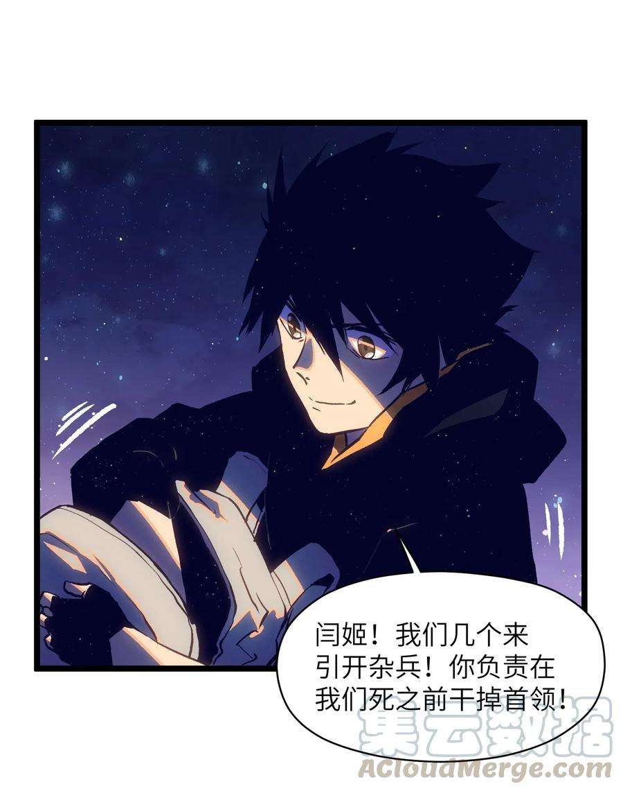 成为我的员工吧！这里是老板以外全员丧尸的末世派遣公司！018 拜托你了……