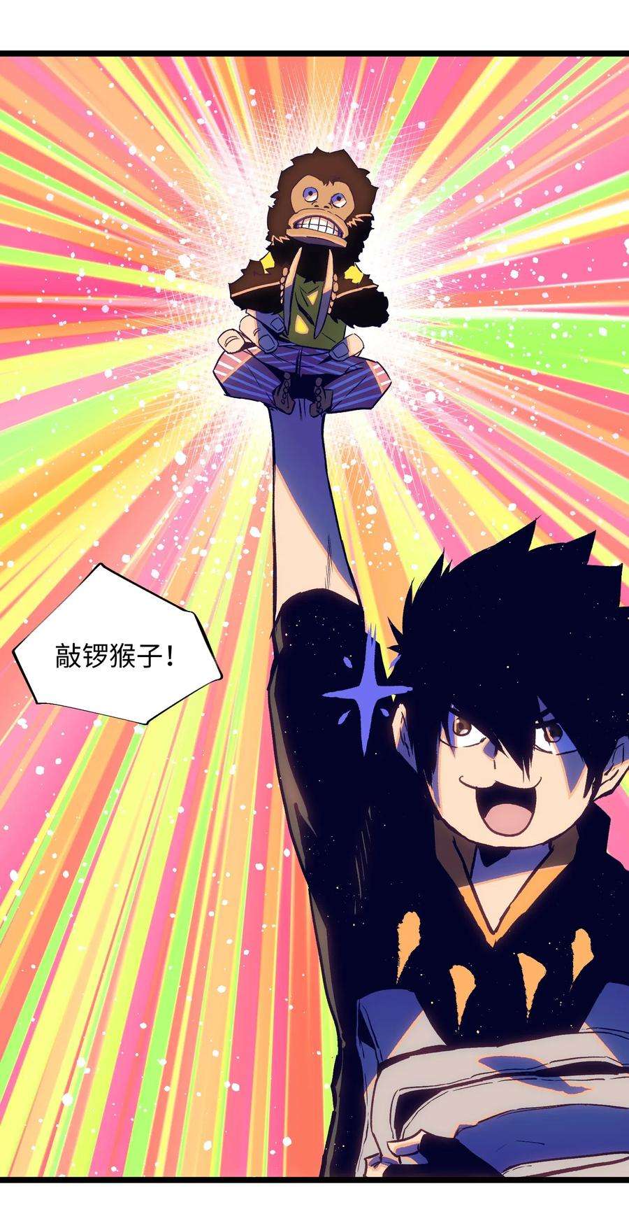 成为我的员工吧！这里是老板以外全员丧尸的末世派遣公司！018 拜托你了……