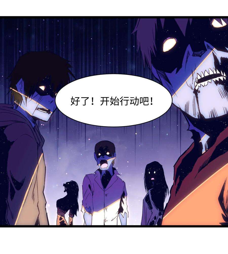 成为我的员工吧！这里是老板以外全员丧尸的末世派遣公司！018 拜托你了……