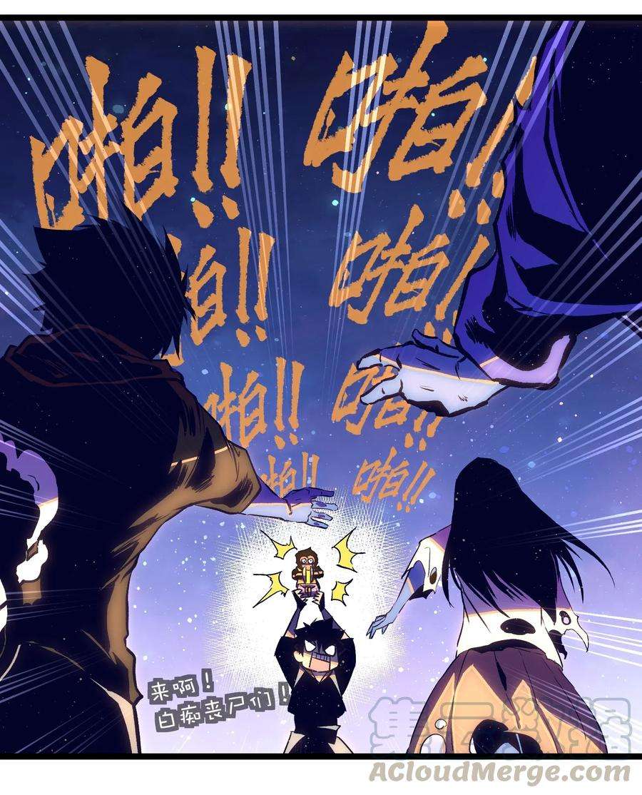 成为我的员工吧！这里是老板以外全员丧尸的末世派遣公司！018 拜托你了……