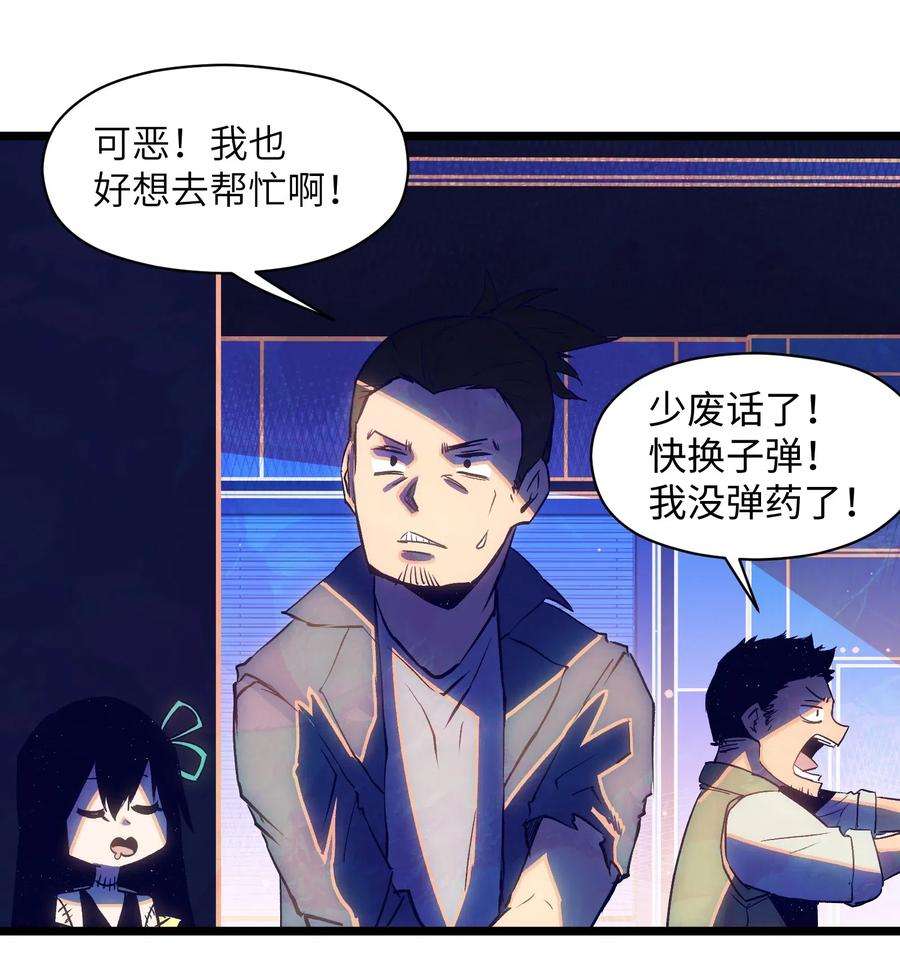 成为我的员工吧！这里是老板以外全员丧尸的末世派遣公司！018 拜托你了……