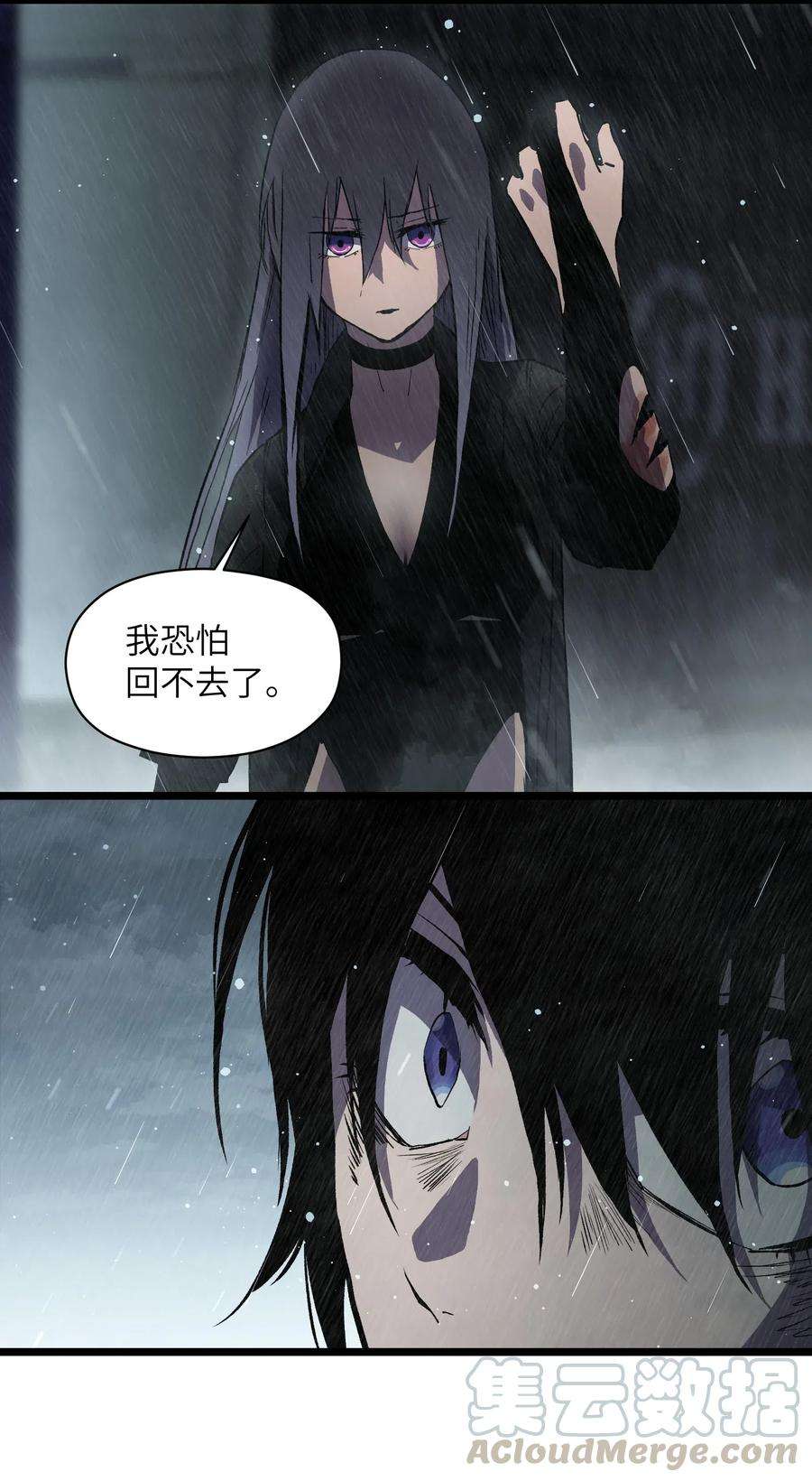 成为我的员工吧！这里是老板以外全员丧尸的末世派遣公司！018 拜托你了……