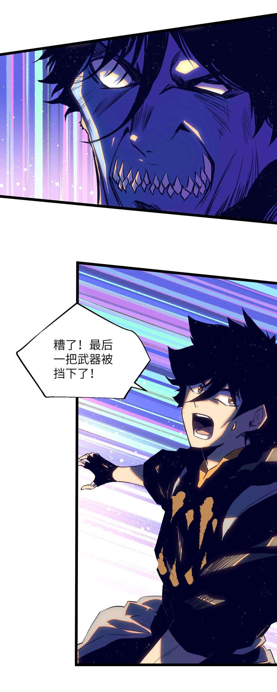 成为我的员工吧！这里是老板以外全员丧尸的末世派遣公司！018 拜托你了……