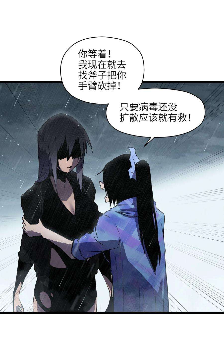 成为我的员工吧！这里是老板以外全员丧尸的末世派遣公司！018 拜托你了……