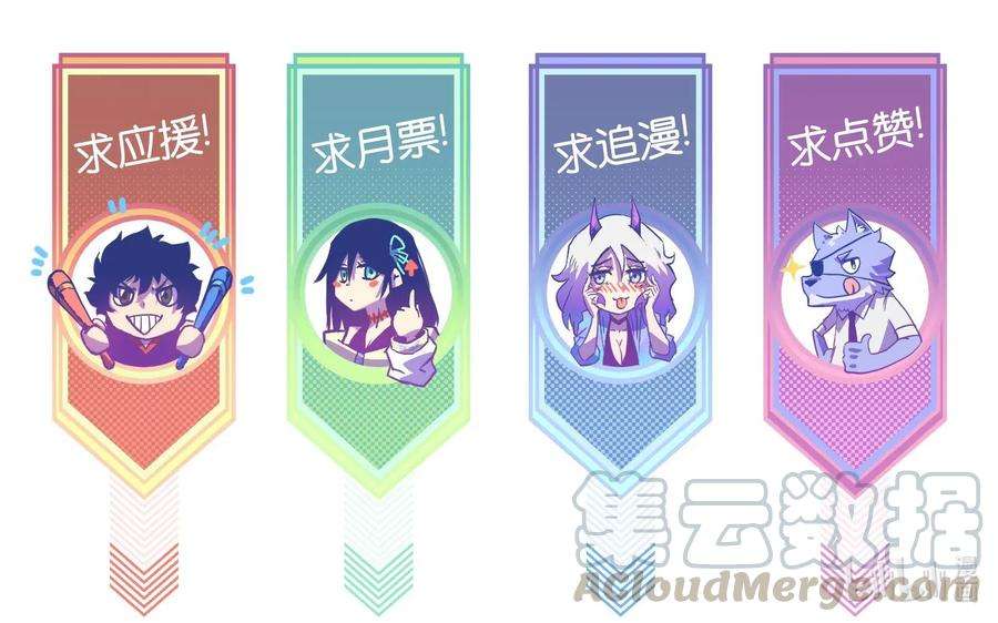 成为我的员工吧！这里是老板以外全员丧尸的末世派遣公司！018 拜托你了……