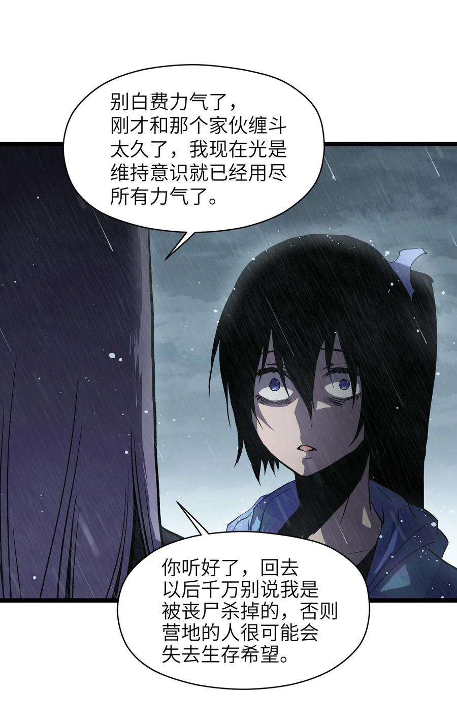 成为我的员工吧！这里是老板以外全员丧尸的末世派遣公司！018 拜托你了……