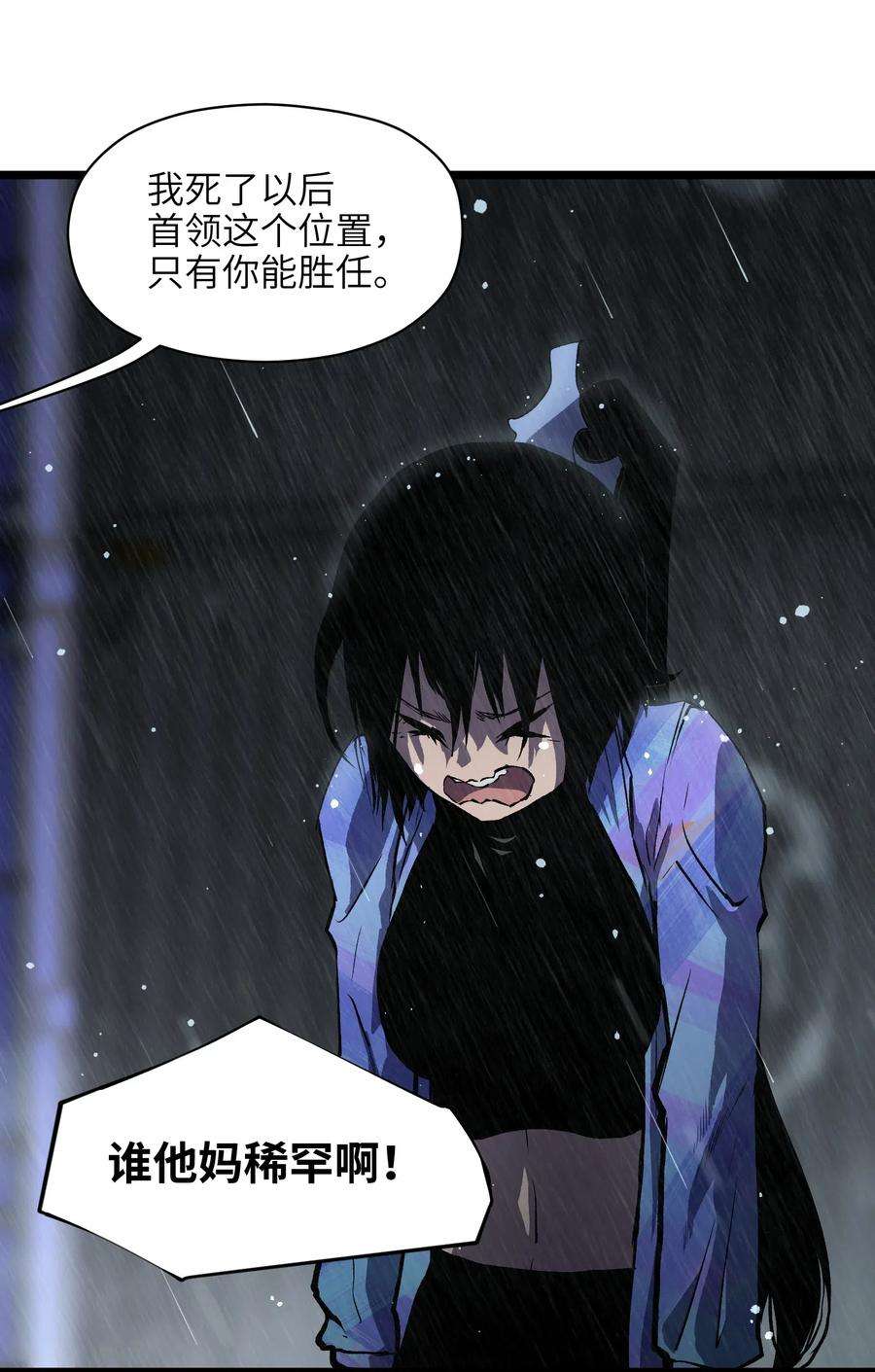 成为我的员工吧！这里是老板以外全员丧尸的末世派遣公司！018 拜托你了……