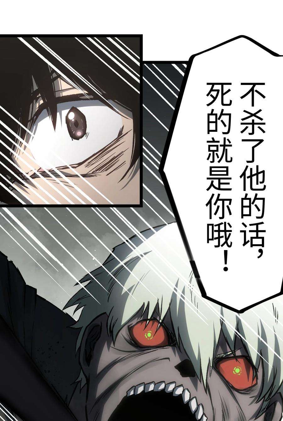 成为我的员工吧！这里是老板以外全员丧尸的末世派遣公司！049 不